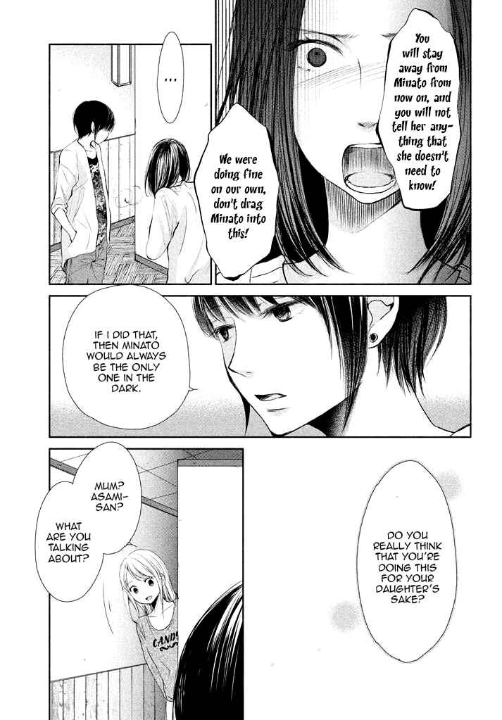 Page 7 Chapter 7 Watashi no Muchi na Watashi no Michi