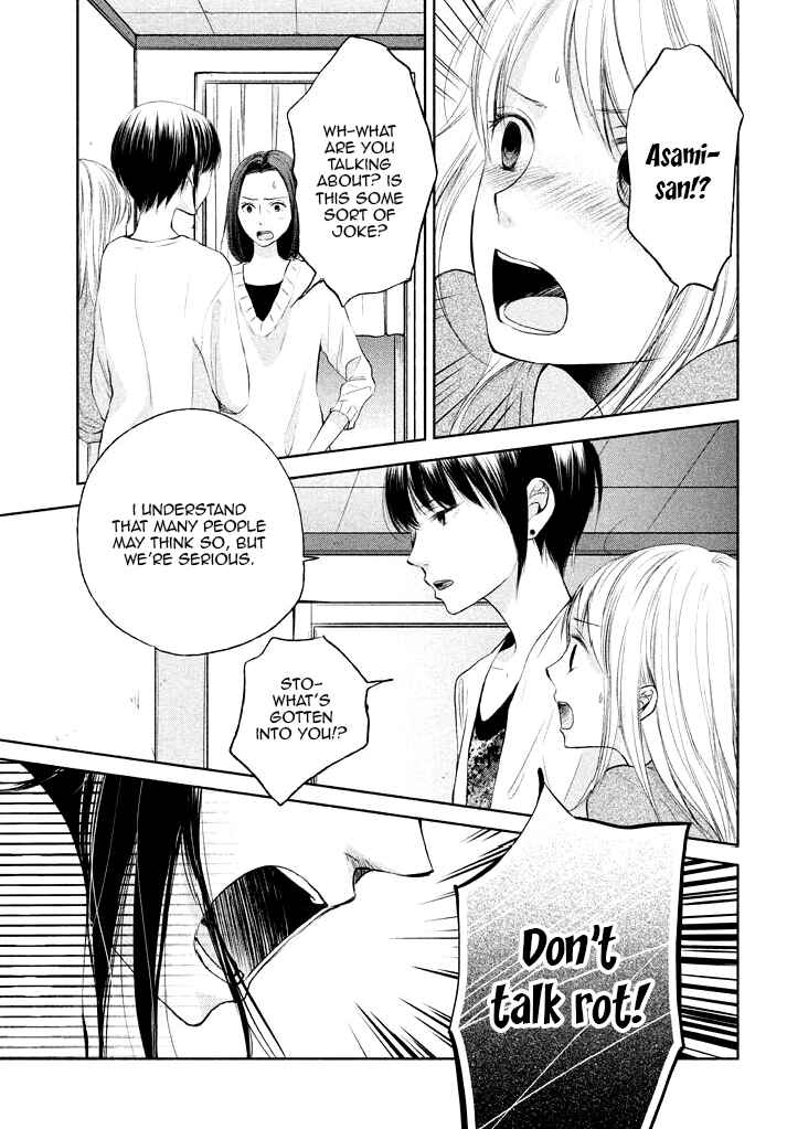 Page 9 Chapter 7 Watashi no Muchi na Watashi no Michi