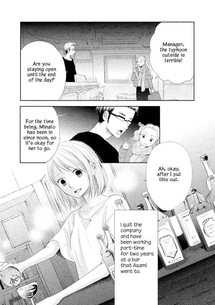 Page 17 Chapter 10 Watashi no Muchi na Watashi no Michi