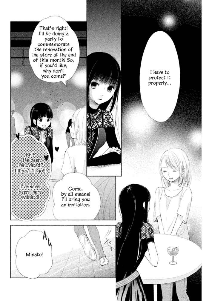 Page 20 Chapter 10 Watashi no Muchi na Watashi no Michi