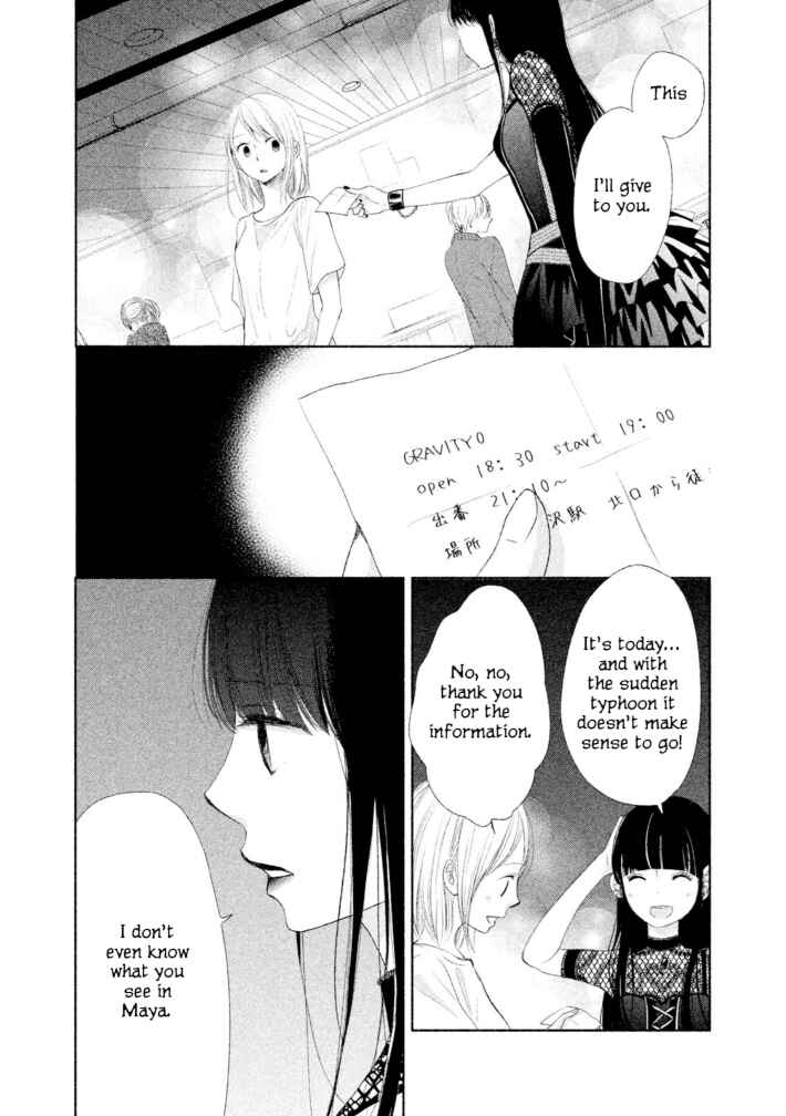 Page 21 Chapter 10 Watashi no Muchi na Watashi no Michi