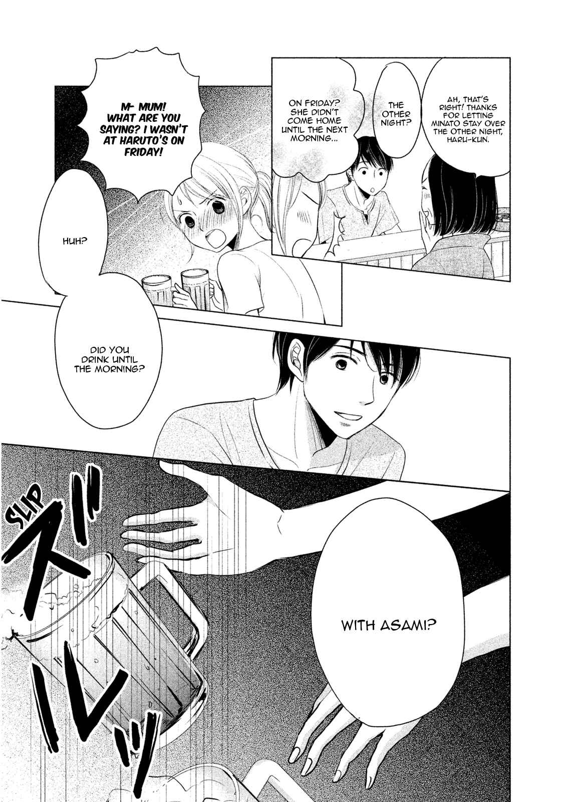 Page 21 Chapter 2 Watashi no Muchi na Watashi no Michi
