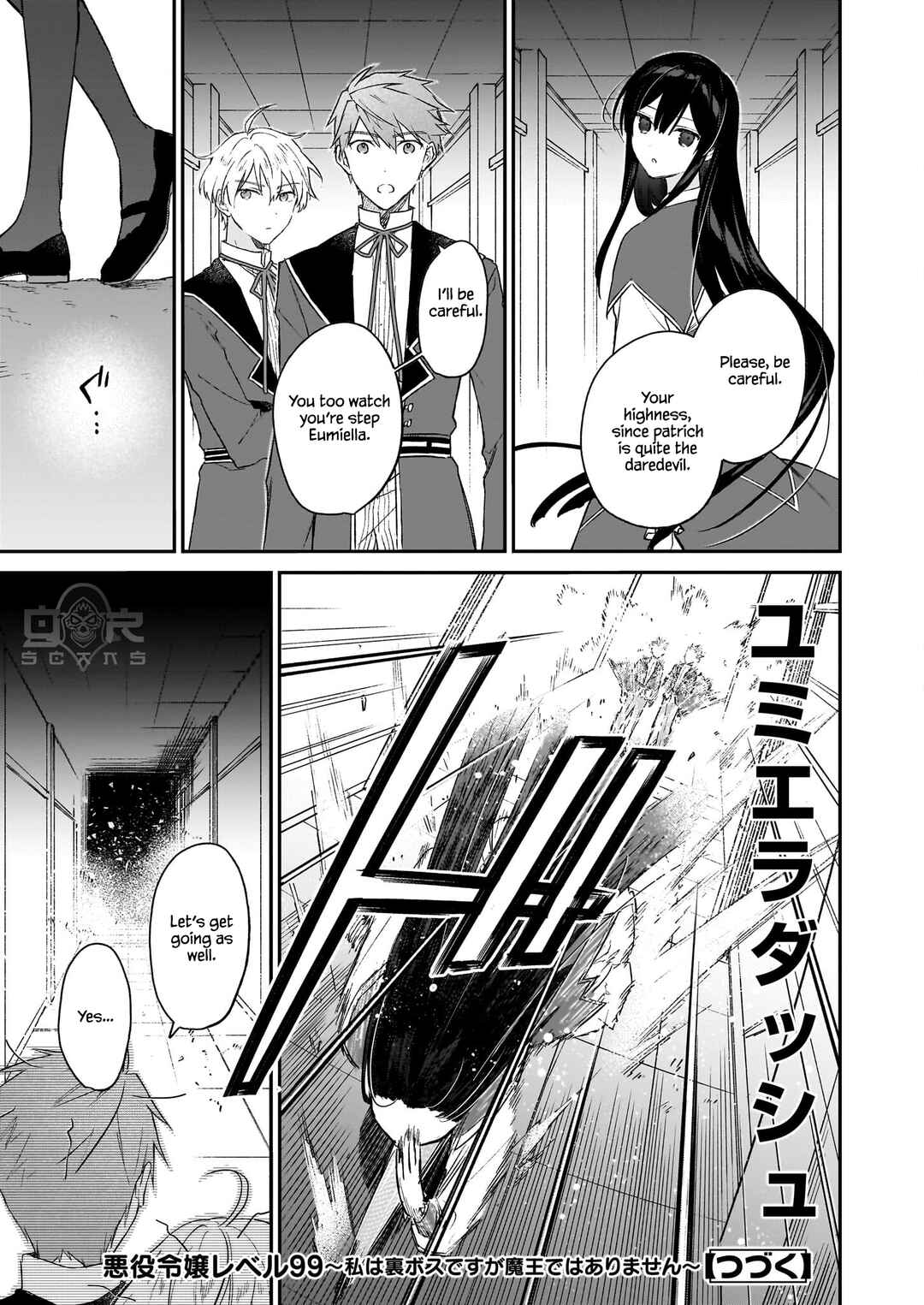 Page 18 Chapter 21.2 Akuyaku Reijou Level 99 ~Watashi wa UraBoss desu ga Maou de wa Arimasen~