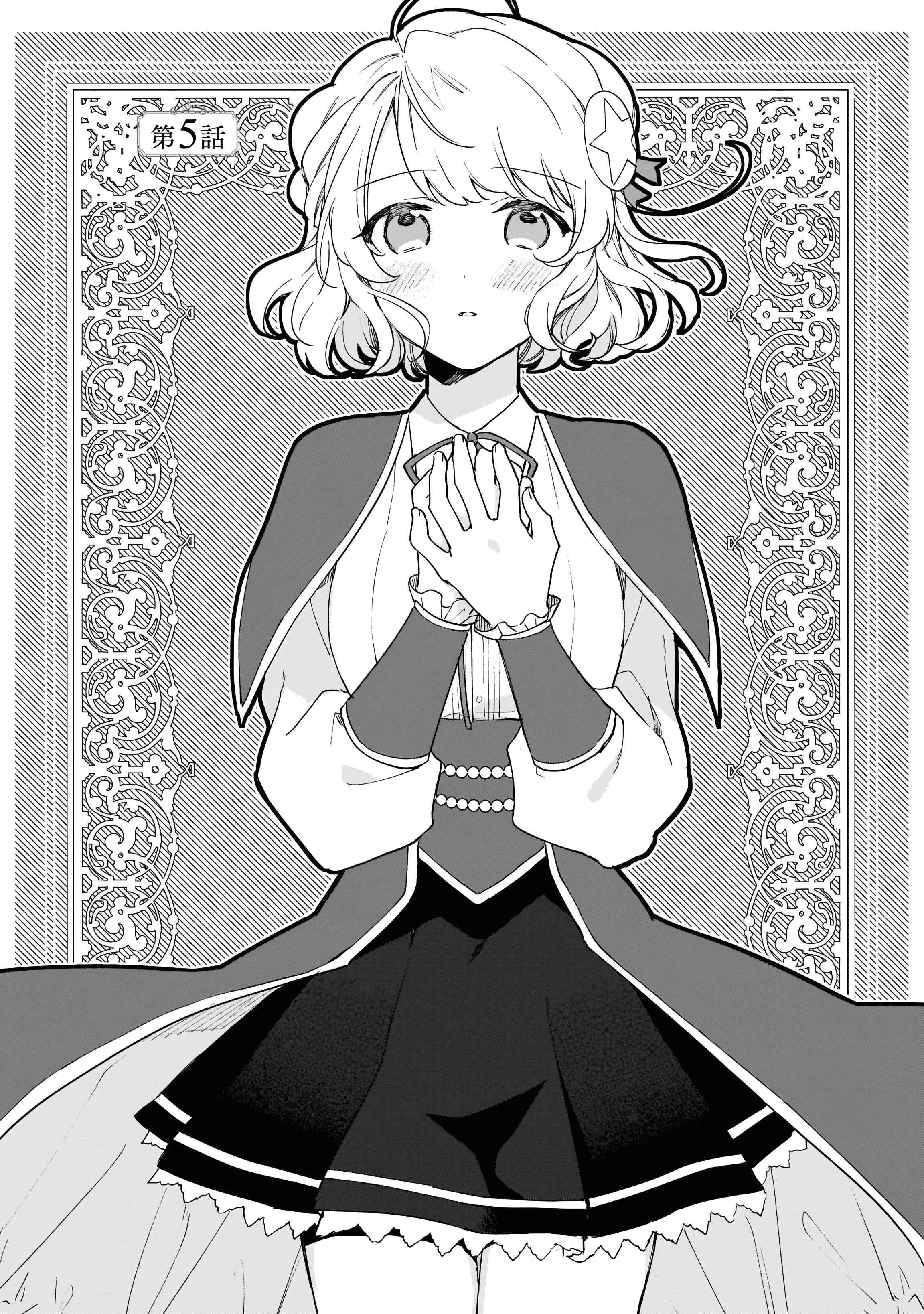 Page 11 Chapter 5.6 Akuyaku Reijou Level 99 ~Watashi wa UraBoss desu ga Maou de wa Arimasen~