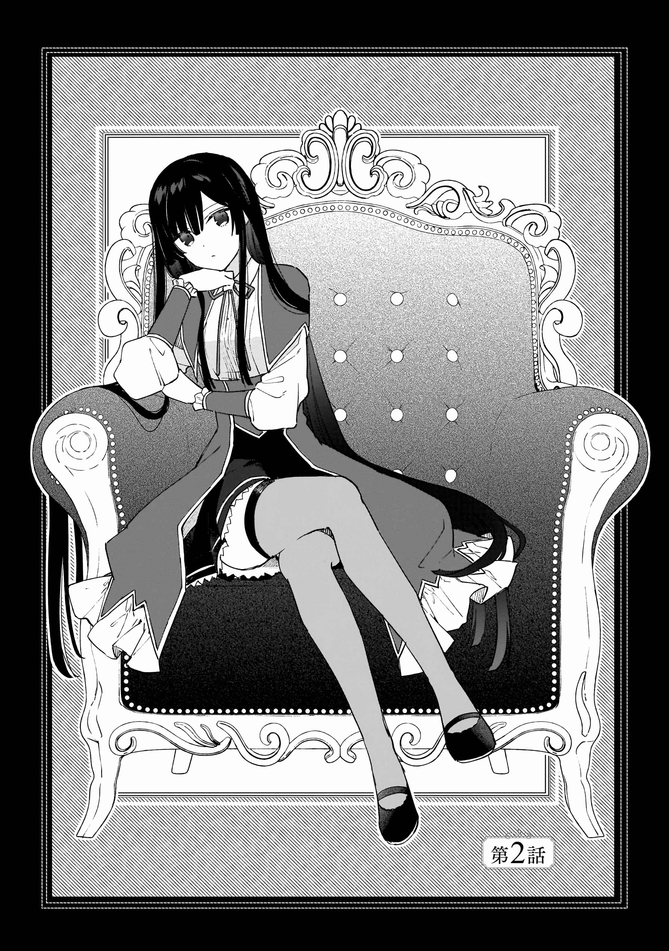 Page 5 Chapter 5.6 Akuyaku Reijou Level 99 ~Watashi wa UraBoss desu ga Maou de wa Arimasen~