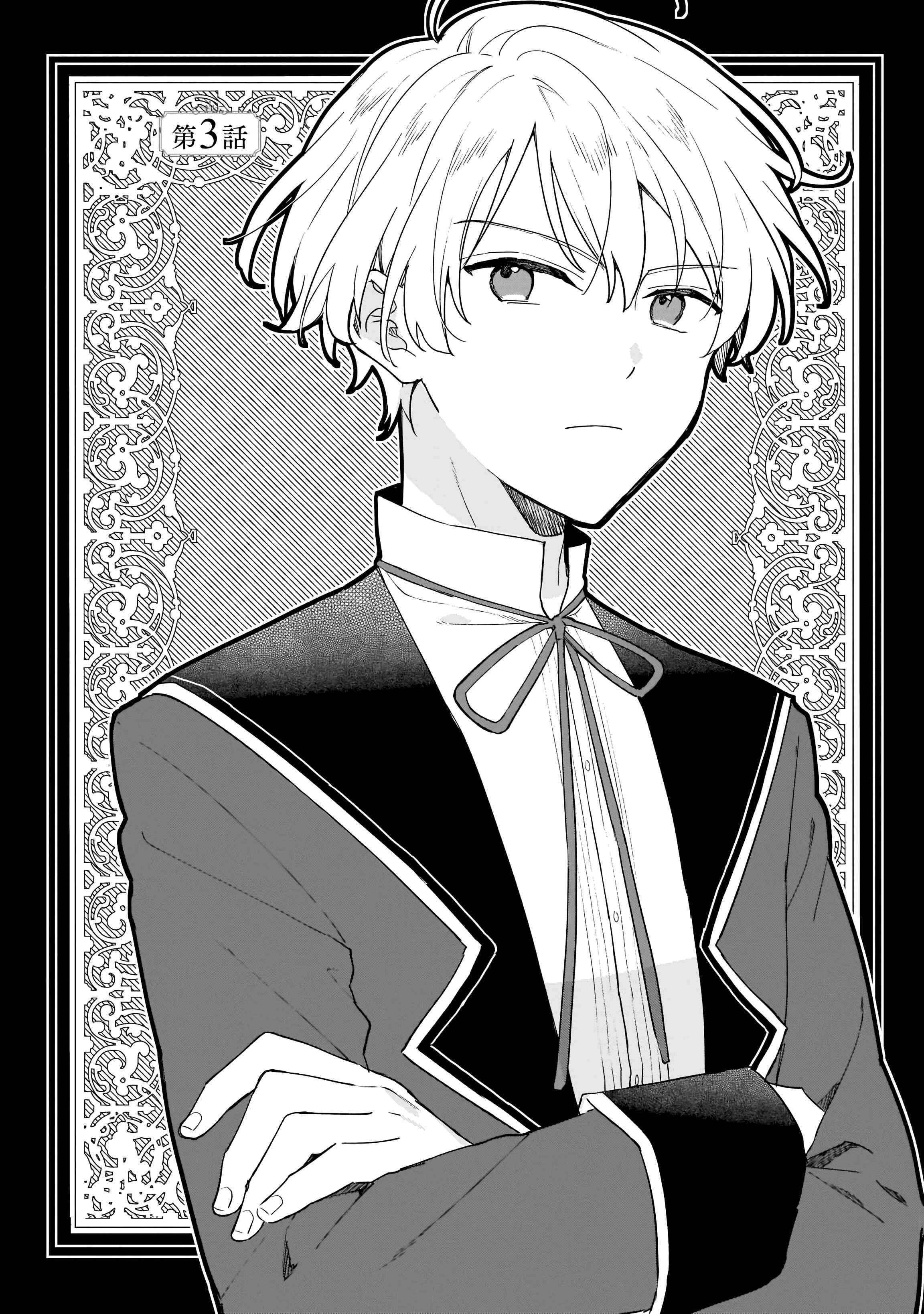 Page 7 Chapter 5.6 Akuyaku Reijou Level 99 ~Watashi wa UraBoss desu ga Maou de wa Arimasen~