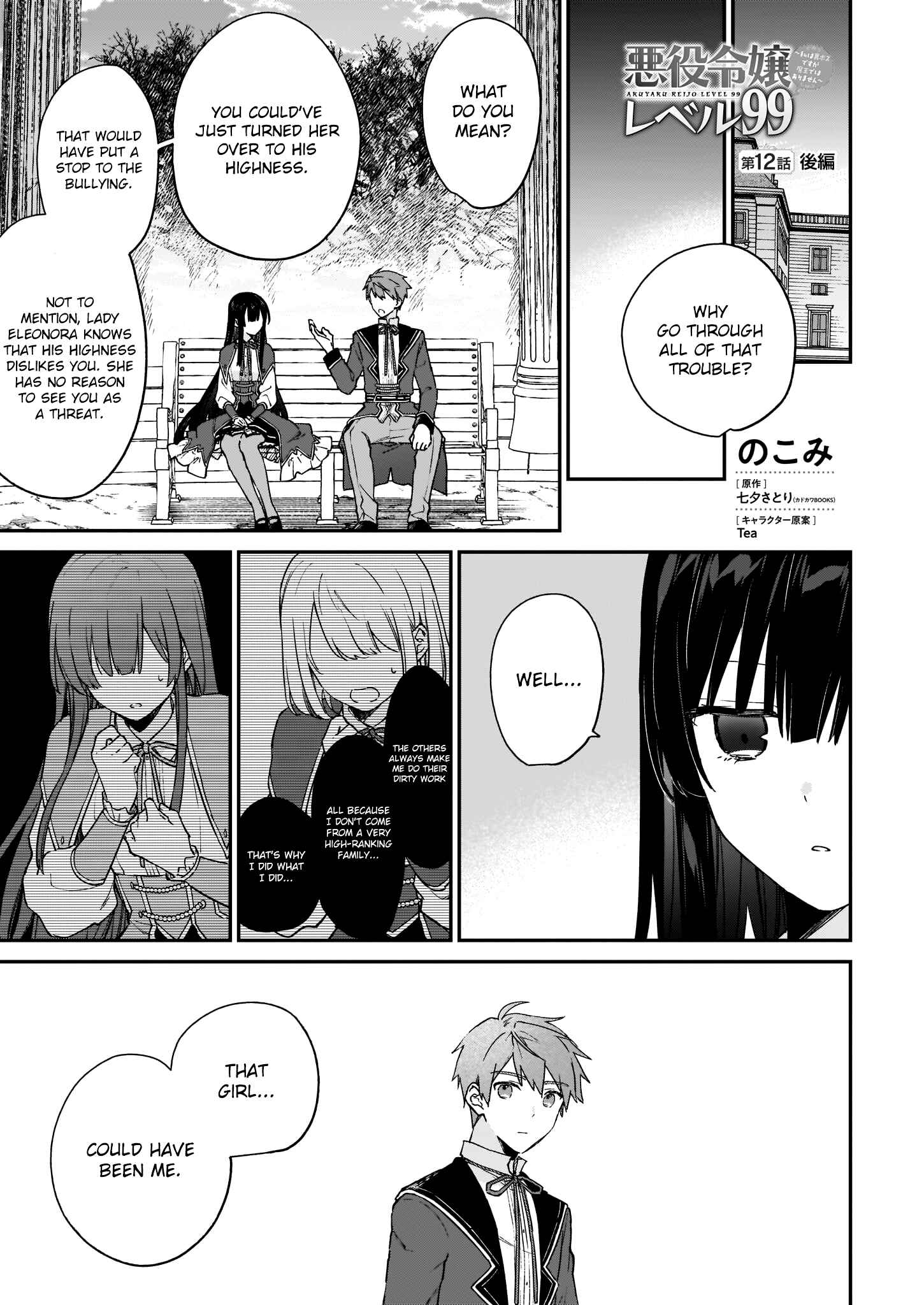 Page 2 Chapter 12.2 Akuyaku Reijou Level 99 ~Watashi wa UraBoss desu ga Maou de wa Arimasen~