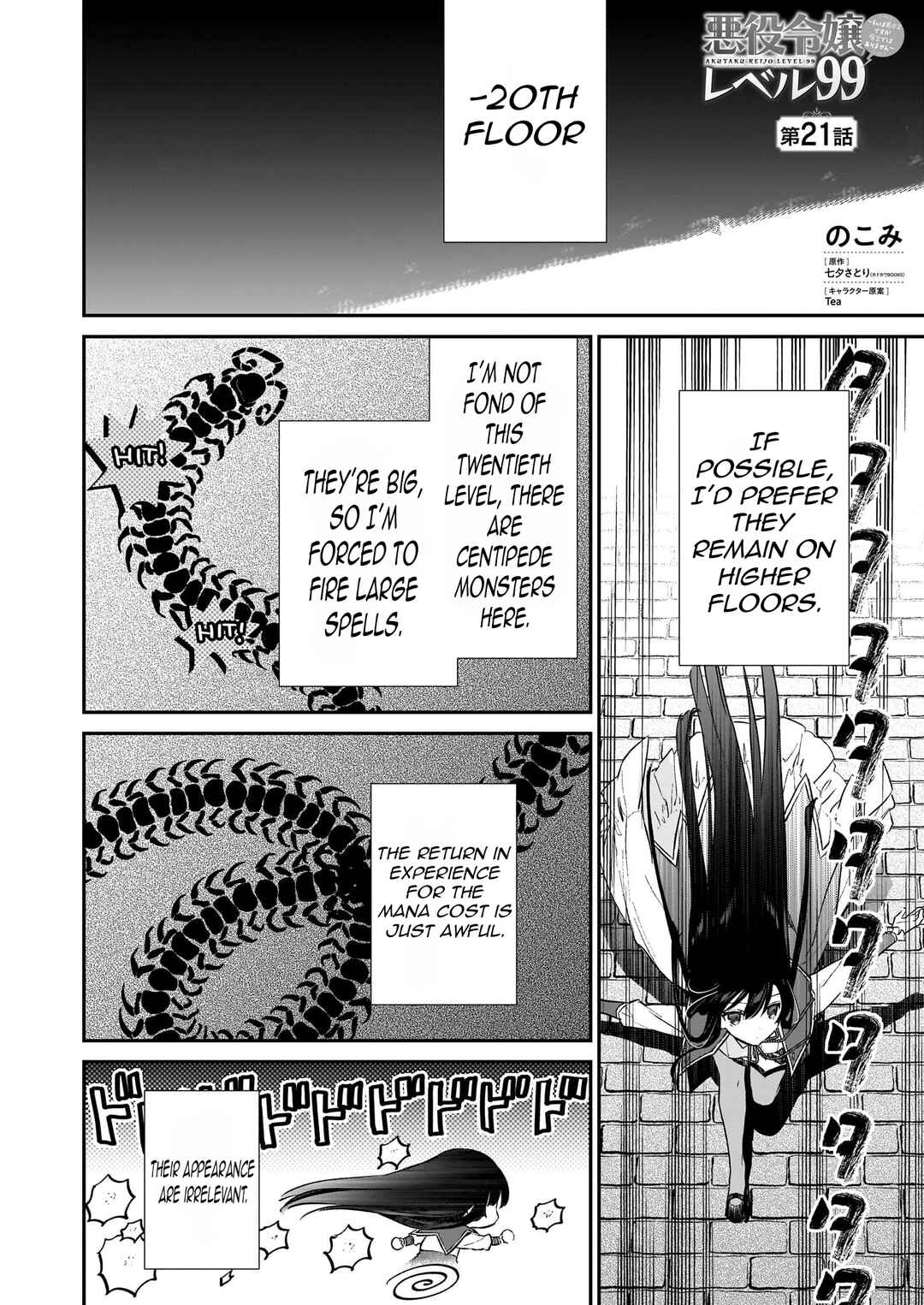 Page 4 Chapter 21.3 Akuyaku Reijou Level 99 ~Watashi wa UraBoss desu ga Maou de wa Arimasen~