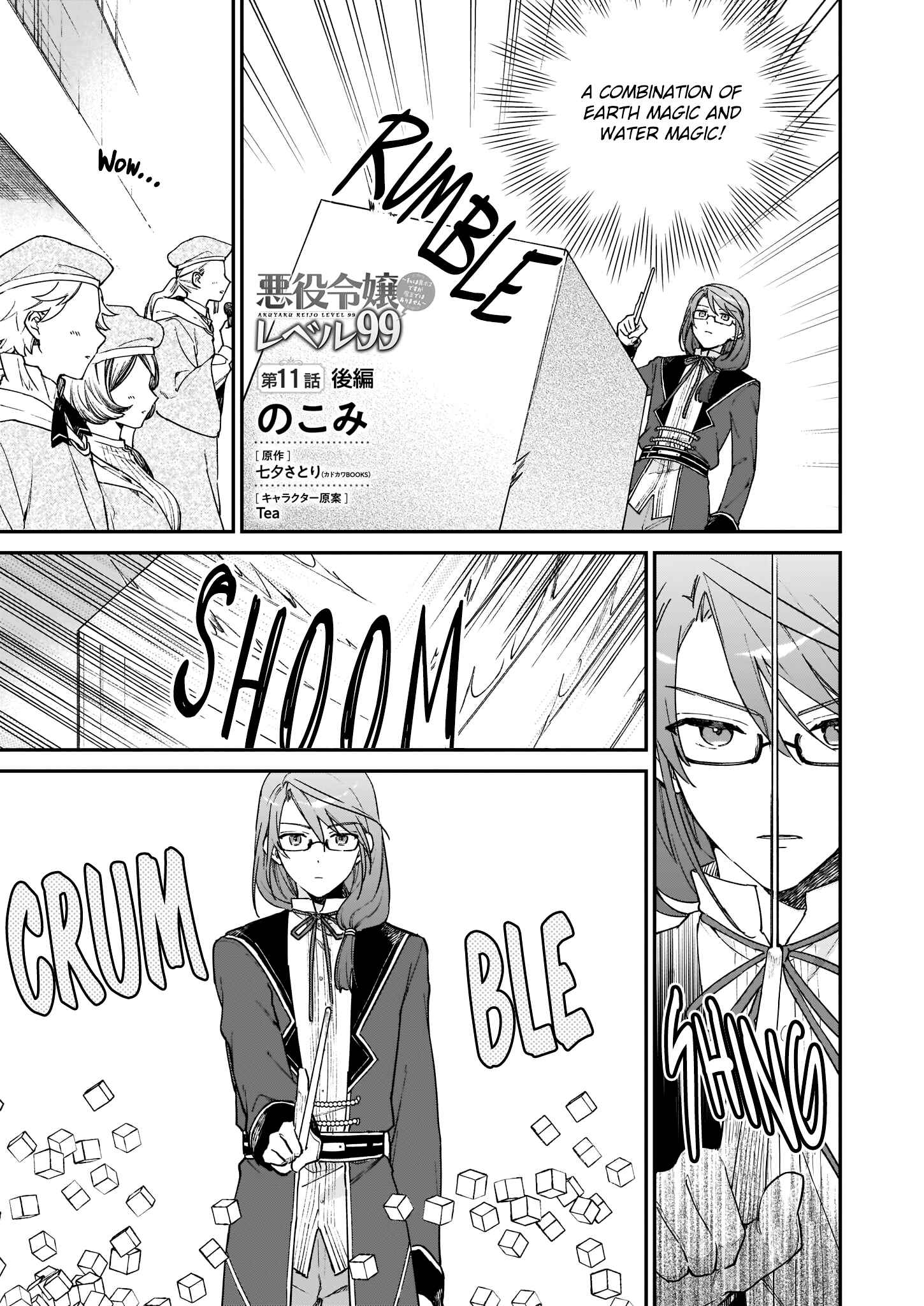 Page 2 Chapter 11.2 Akuyaku Reijou Level 99 ~Watashi wa UraBoss desu ga Maou de wa Arimasen~