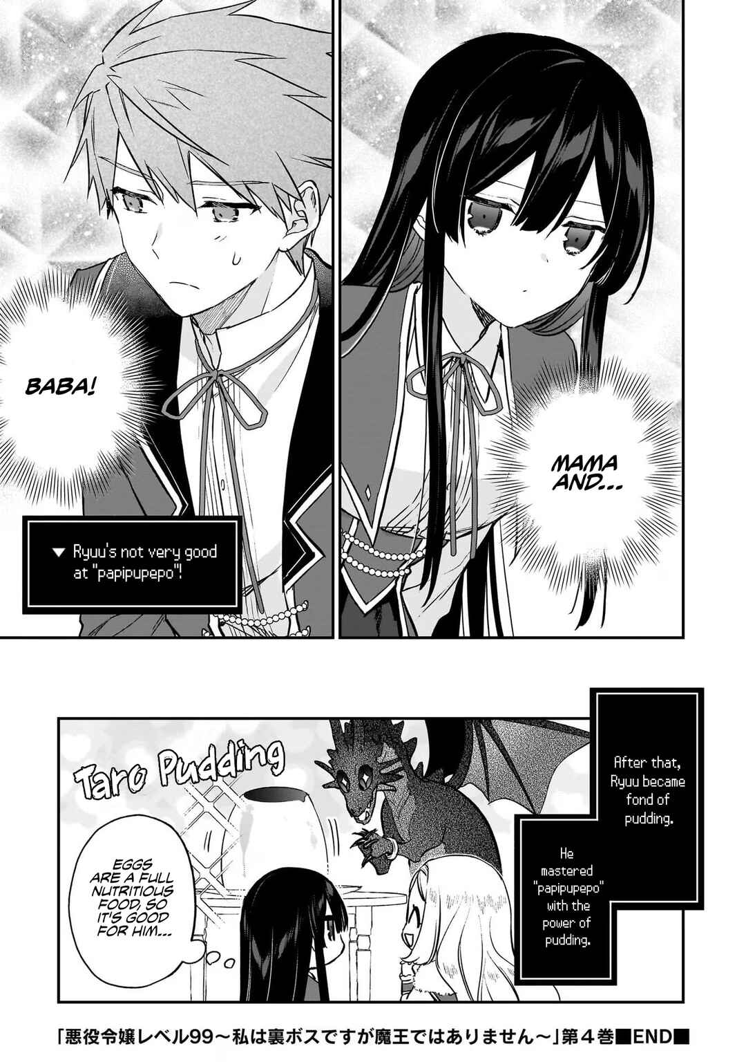 Page 14 Chapter 20.5 Akuyaku Reijou Level 99 ~Watashi wa UraBoss desu ga Maou de wa Arimasen~