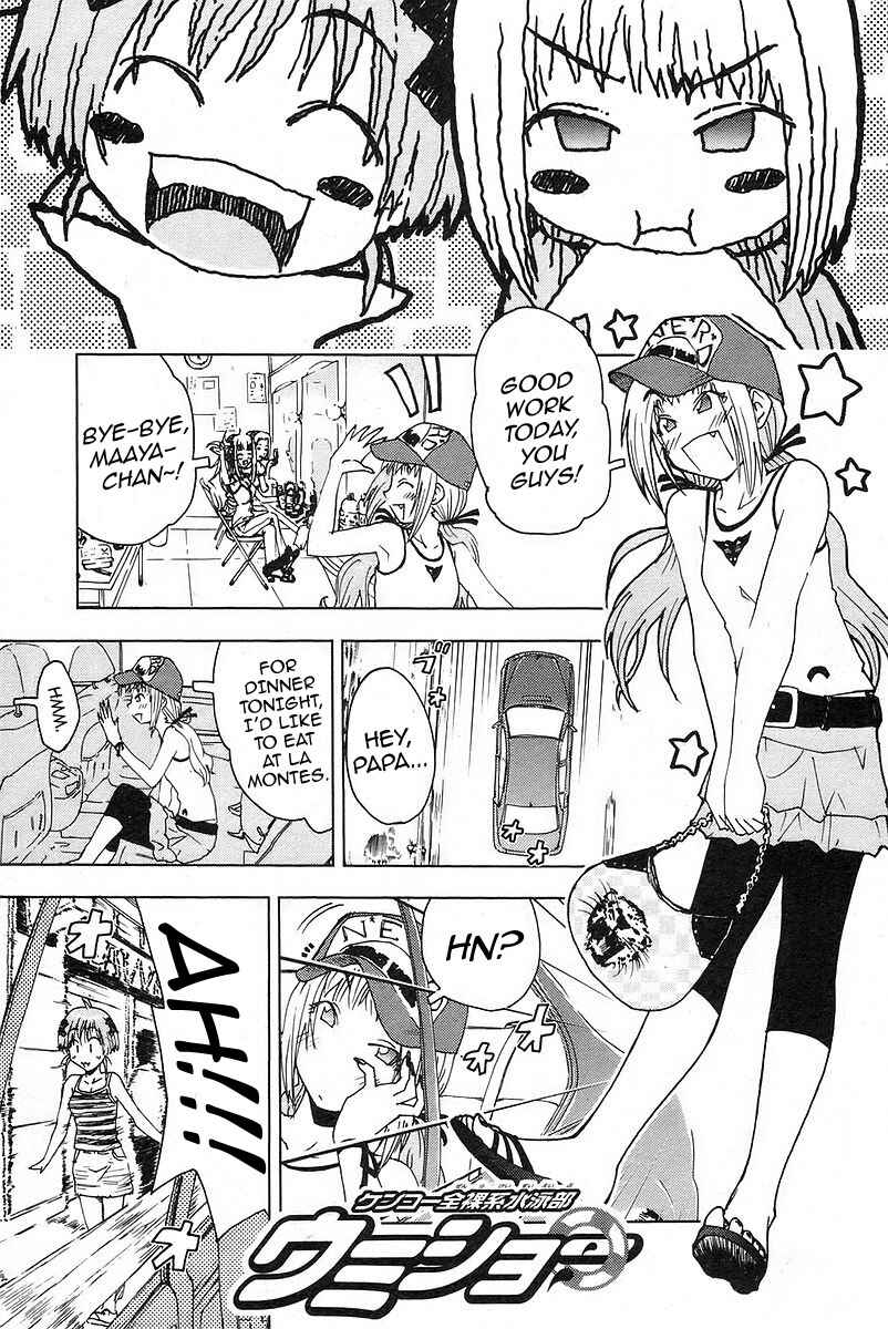 Page 1 Chapter 22 Kenkoo Zenrakei Suieibu Umishou