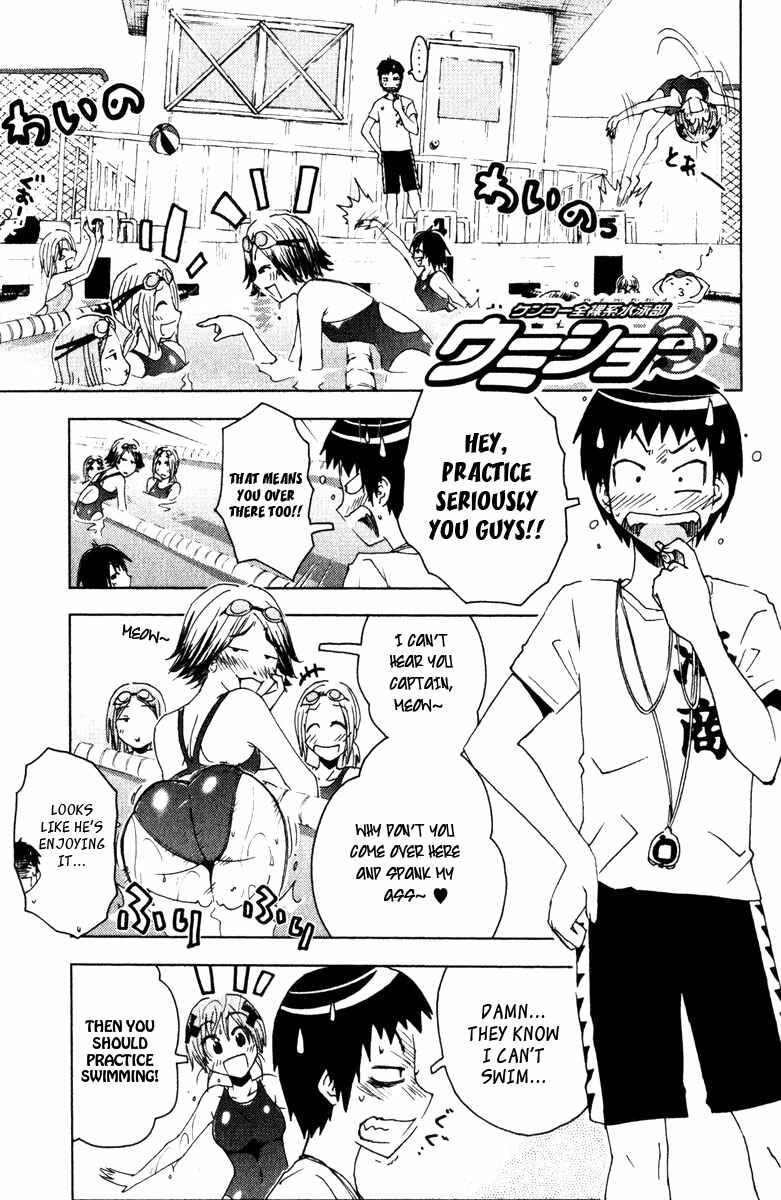 Page 1 Chapter 85 Kenkoo Zenrakei Suieibu Umishou