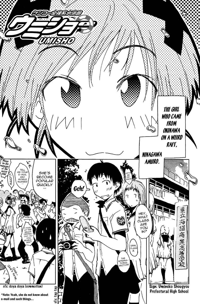 Page 2 Chapter 2 Kenkoo Zenrakei Suieibu Umishou