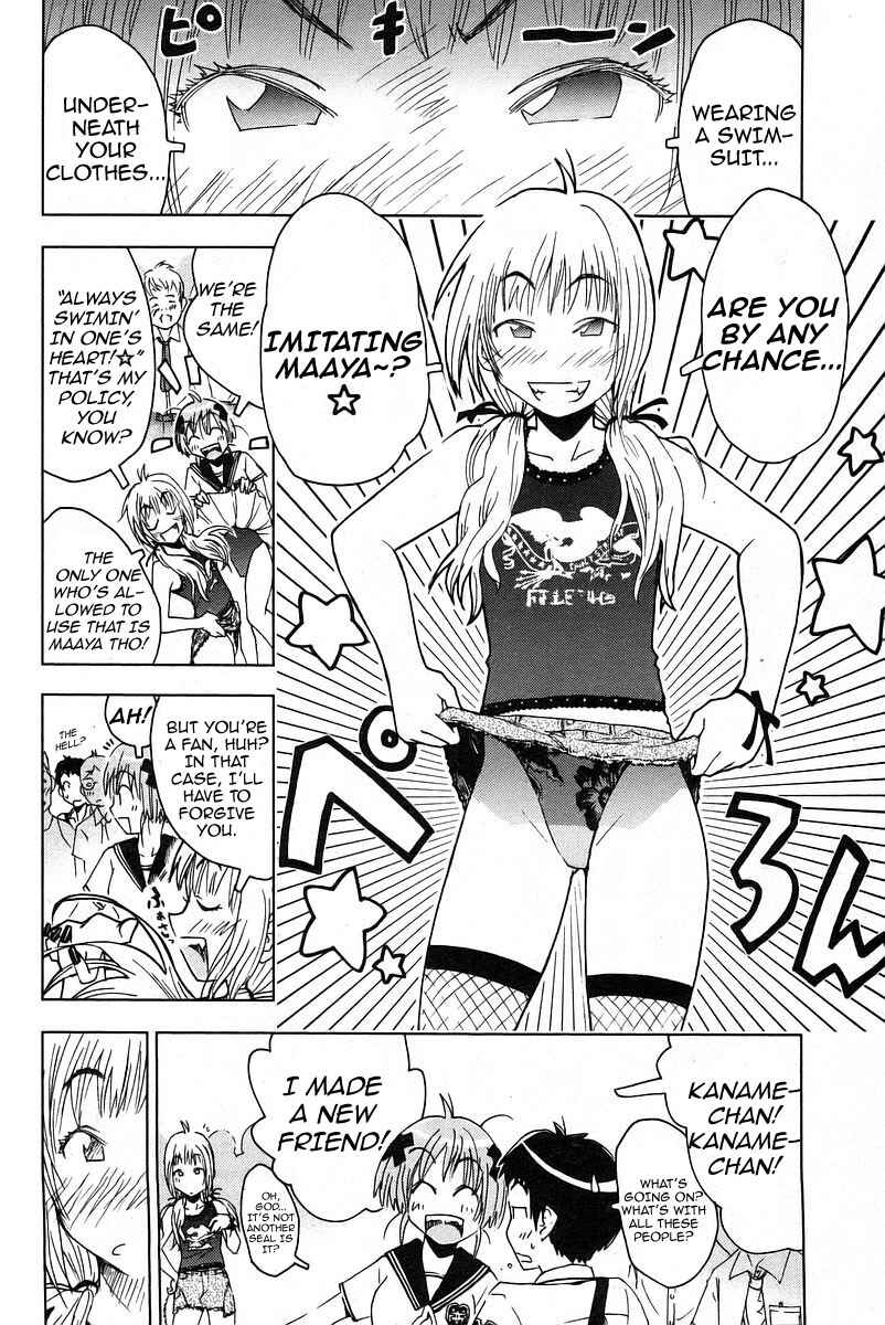 Page 11 Chapter 15 Kenkoo Zenrakei Suieibu Umishou