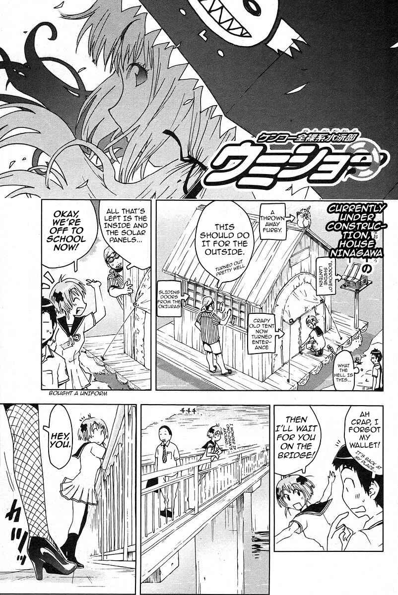 Page 8 Chapter 15 Kenkoo Zenrakei Suieibu Umishou