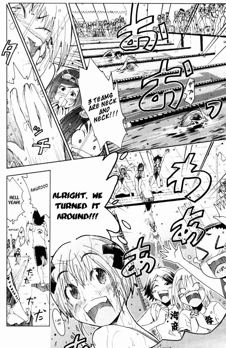 Page 5 Chapter 77 Kenkoo Zenrakei Suieibu Umishou