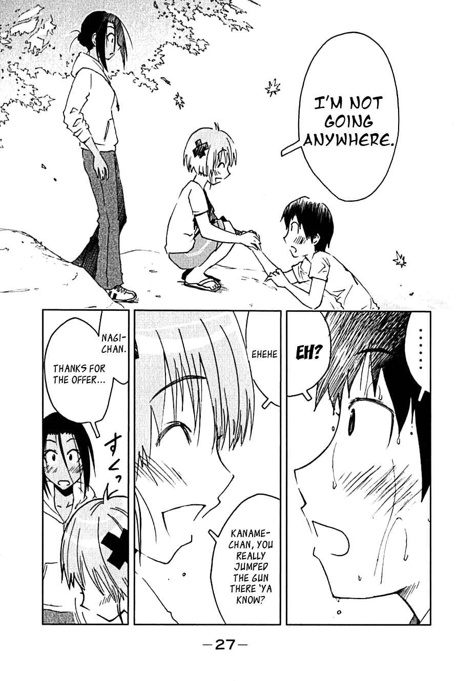 Page 5 Chapter 104 Kenkoo Zenrakei Suieibu Umishou