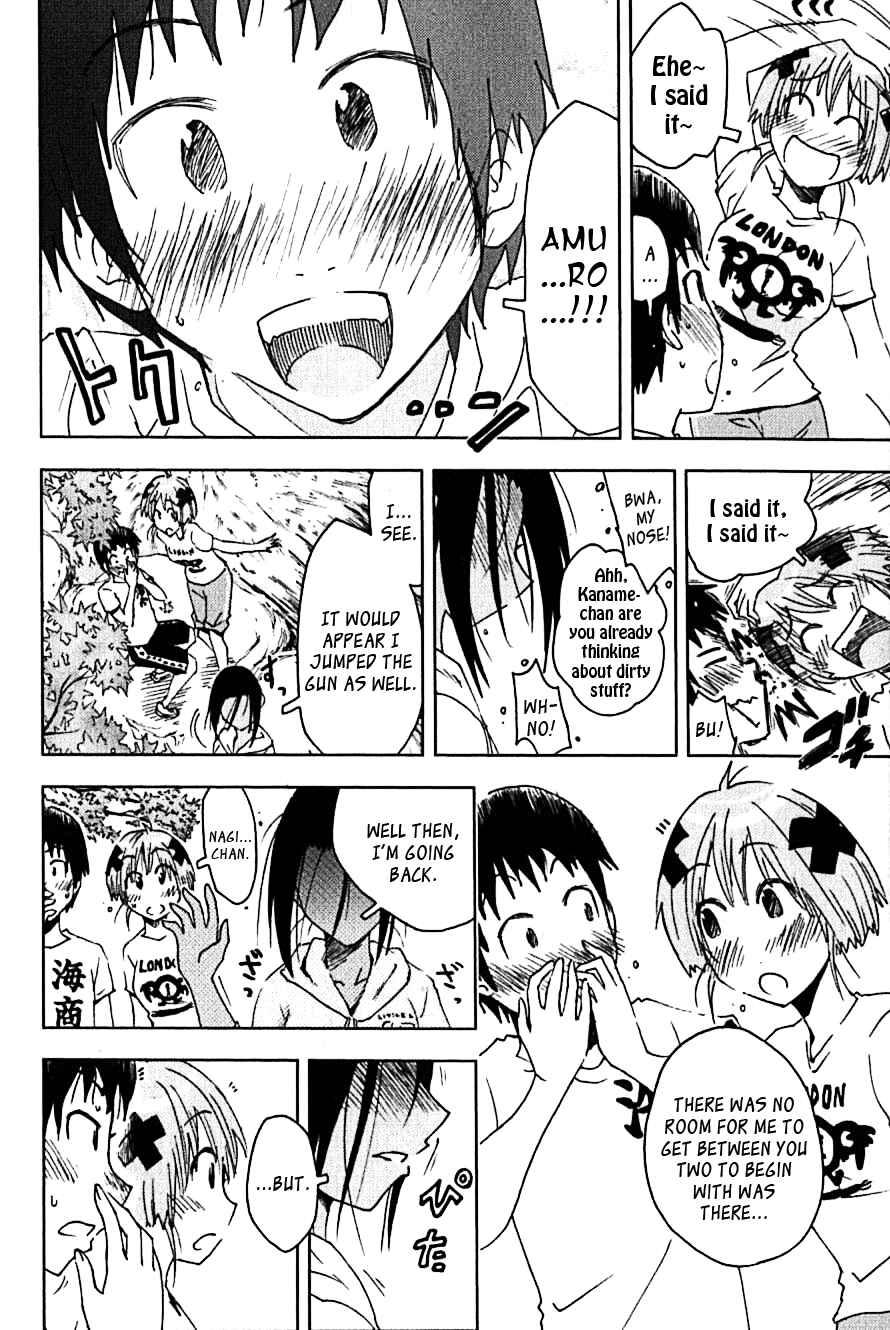 Page 7 Chapter 104 Kenkoo Zenrakei Suieibu Umishou