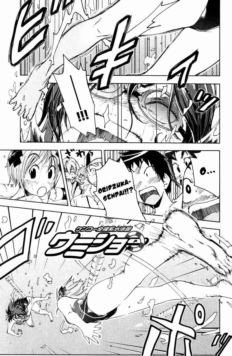 Page 5 Chapter 74 Kenkoo Zenrakei Suieibu Umishou