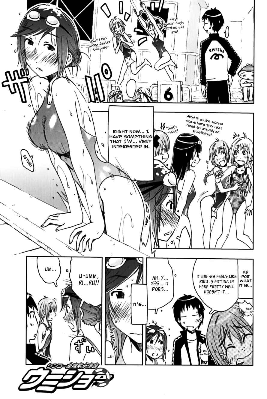 Page 1 Chapter 112 Kenkoo Zenrakei Suieibu Umishou