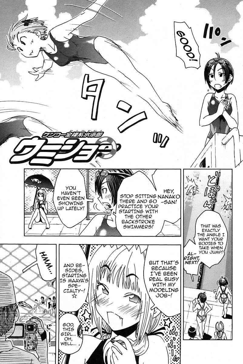 Page 1 Chapter 21 Kenkoo Zenrakei Suieibu Umishou