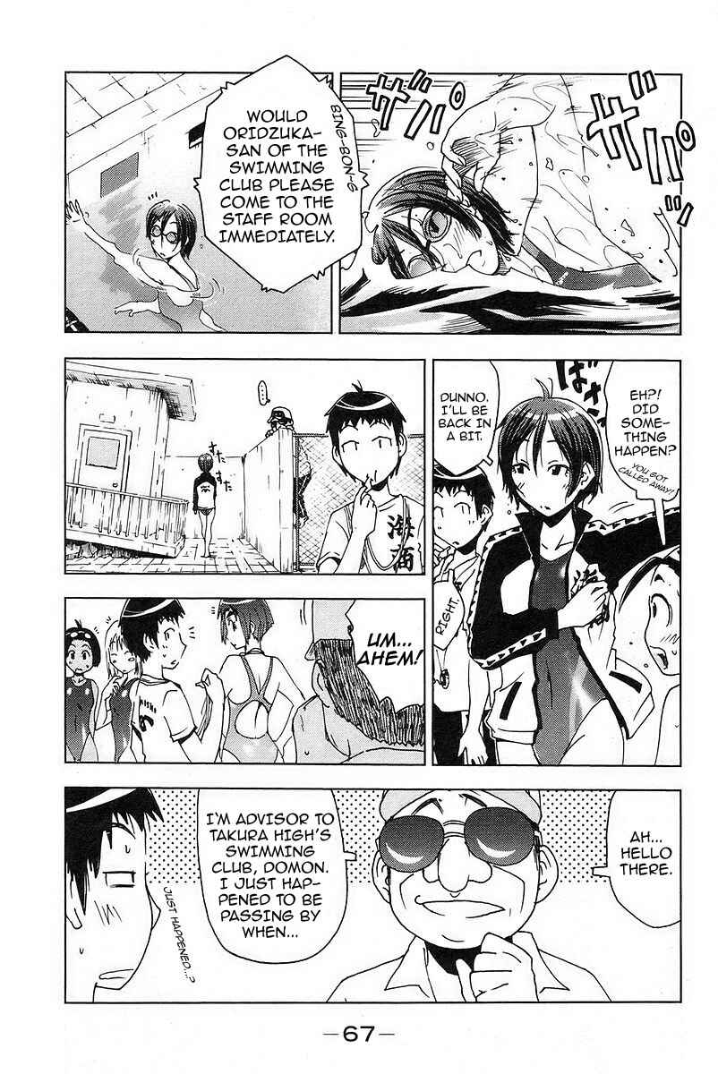 Page 3 Chapter 21 Kenkoo Zenrakei Suieibu Umishou