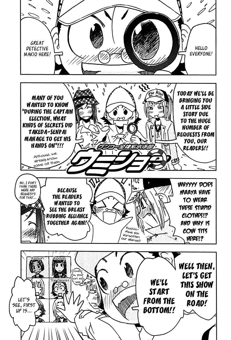 Page 1 Chapter 105 Kenkoo Zenrakei Suieibu Umishou