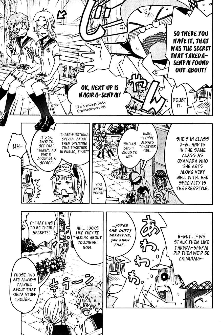 Page 3 Chapter 105 Kenkoo Zenrakei Suieibu Umishou