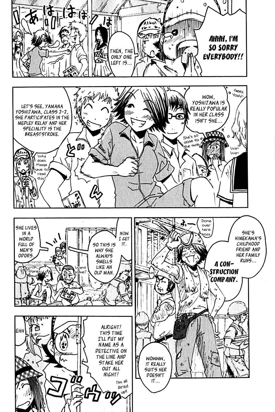 Page 4 Chapter 105 Kenkoo Zenrakei Suieibu Umishou