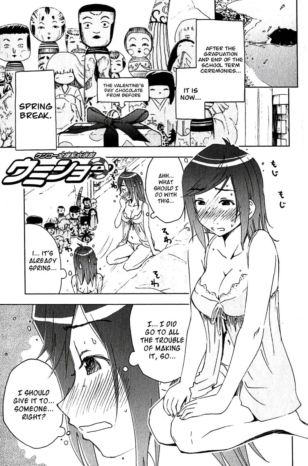 Page 1 Chapter 121 Kenkoo Zenrakei Suieibu Umishou