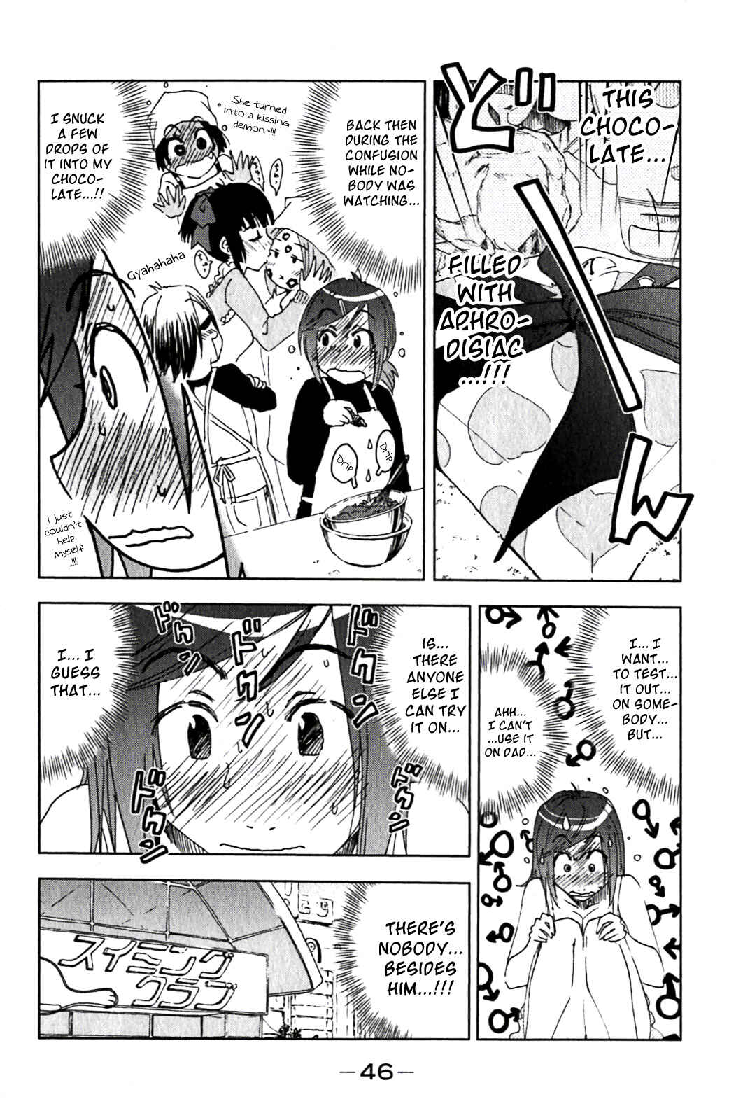 Page 2 Chapter 121 Kenkoo Zenrakei Suieibu Umishou