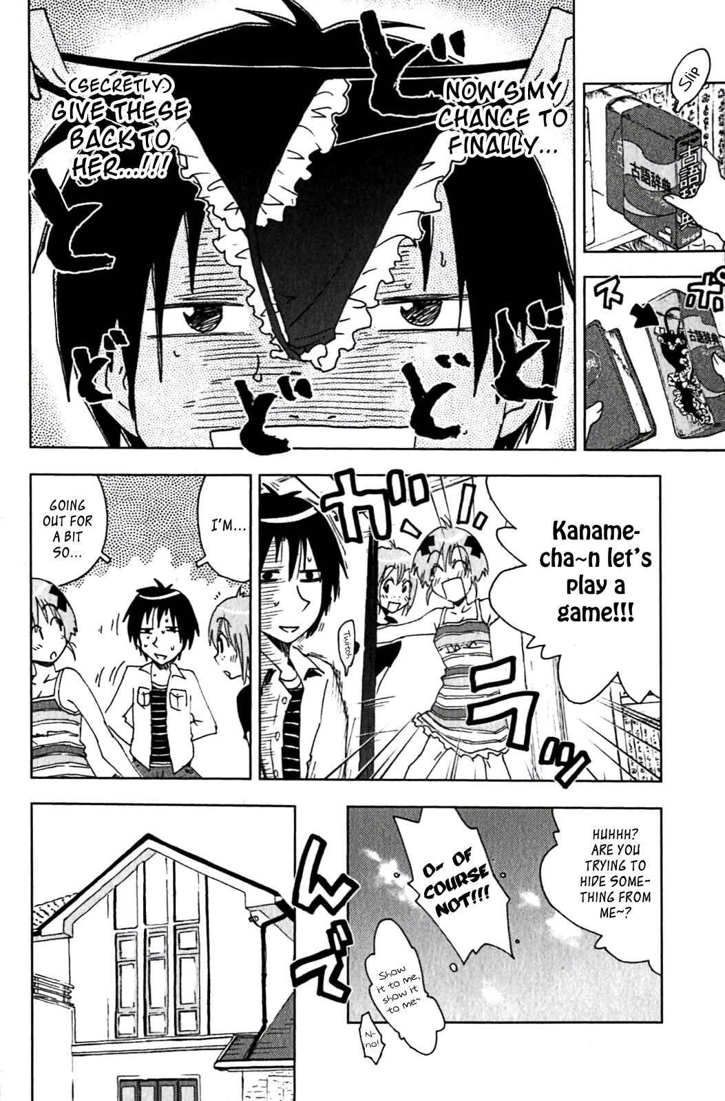 Page 4 Chapter 121 Kenkoo Zenrakei Suieibu Umishou