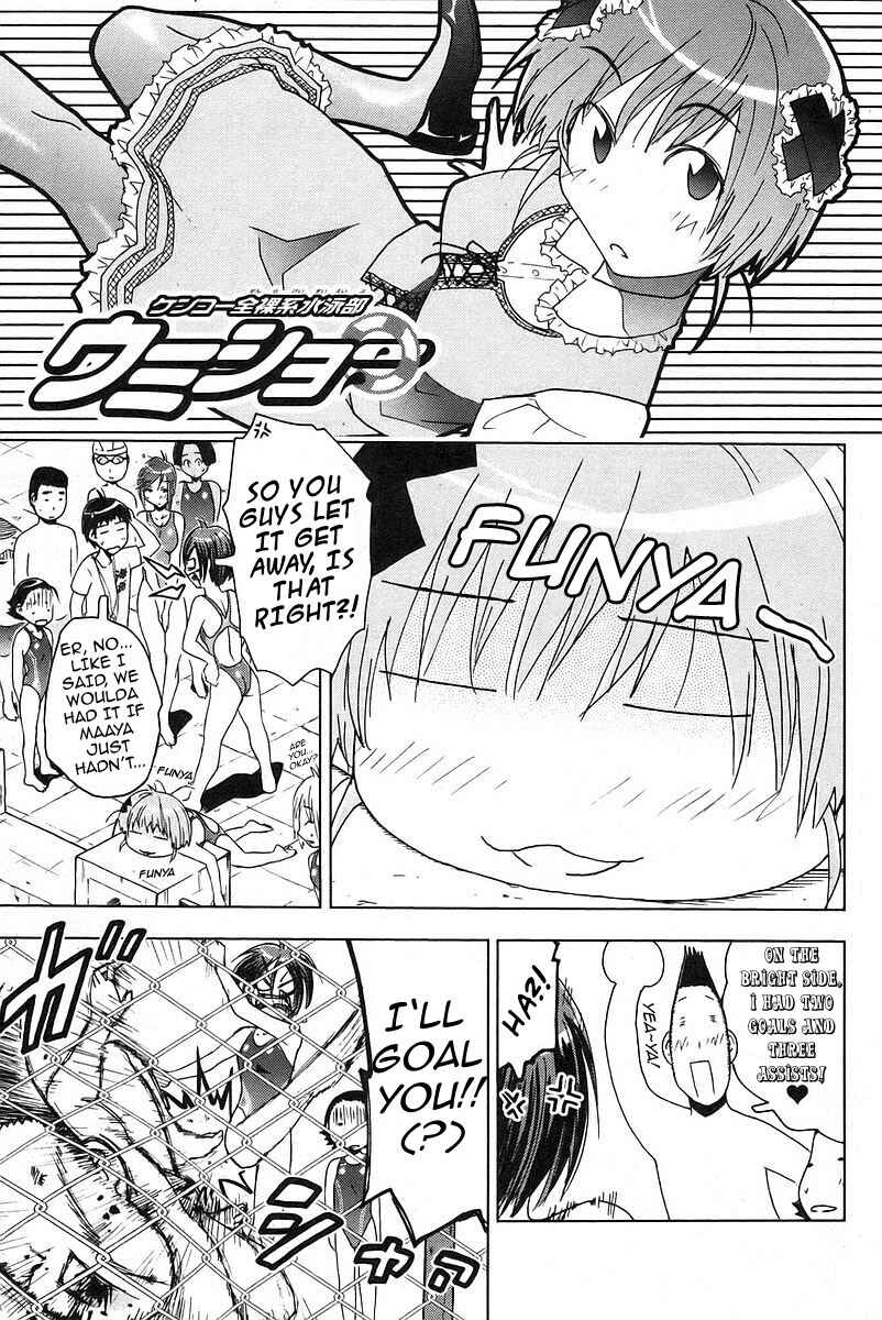 Page 1 Chapter 25 Kenkoo Zenrakei Suieibu Umishou