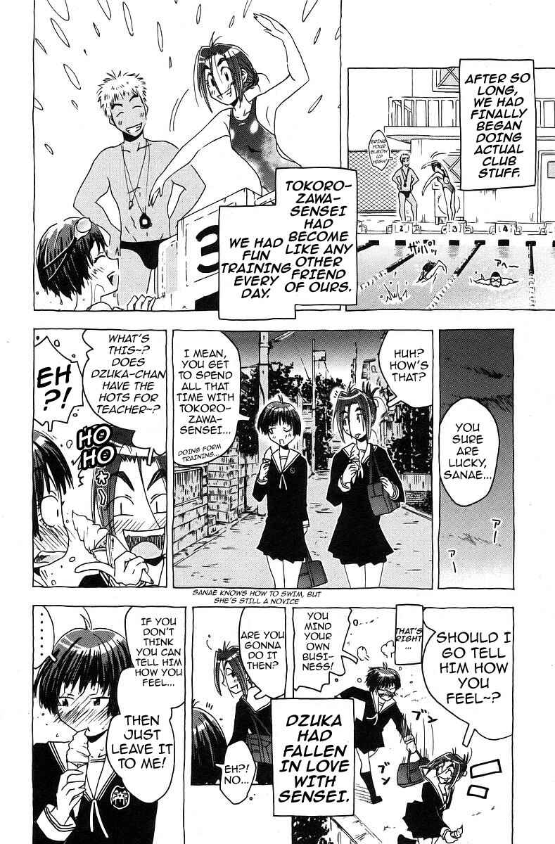 Page 2 Chapter 35 Kenkoo Zenrakei Suieibu Umishou
