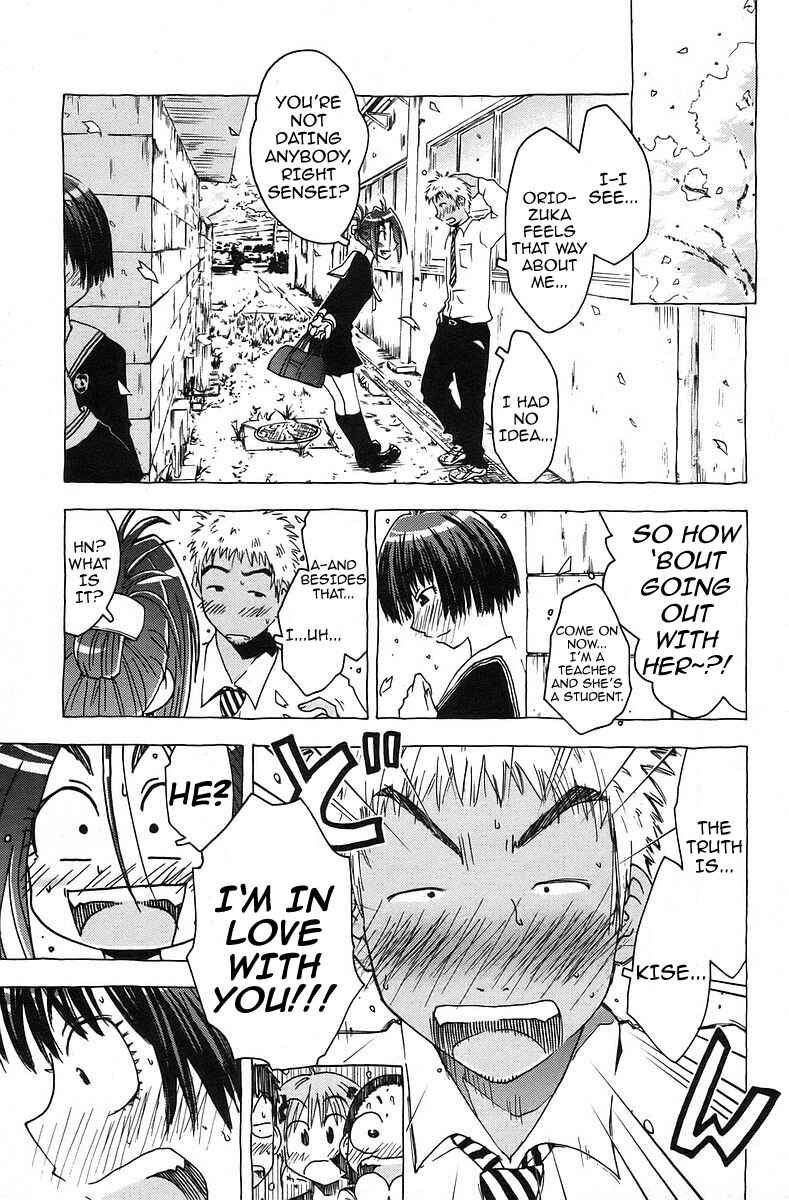 Page 3 Chapter 35 Kenkoo Zenrakei Suieibu Umishou