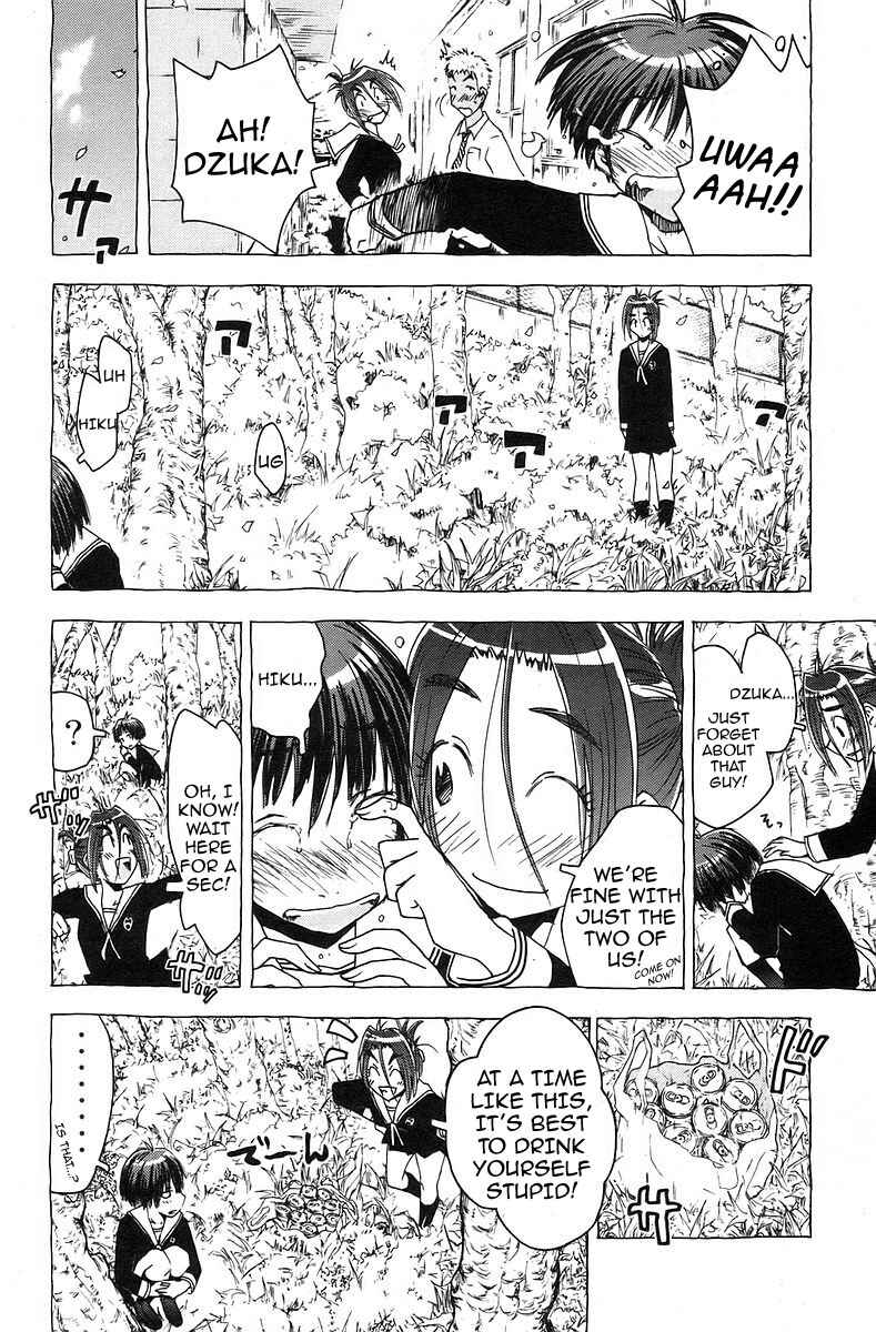 Page 4 Chapter 35 Kenkoo Zenrakei Suieibu Umishou
