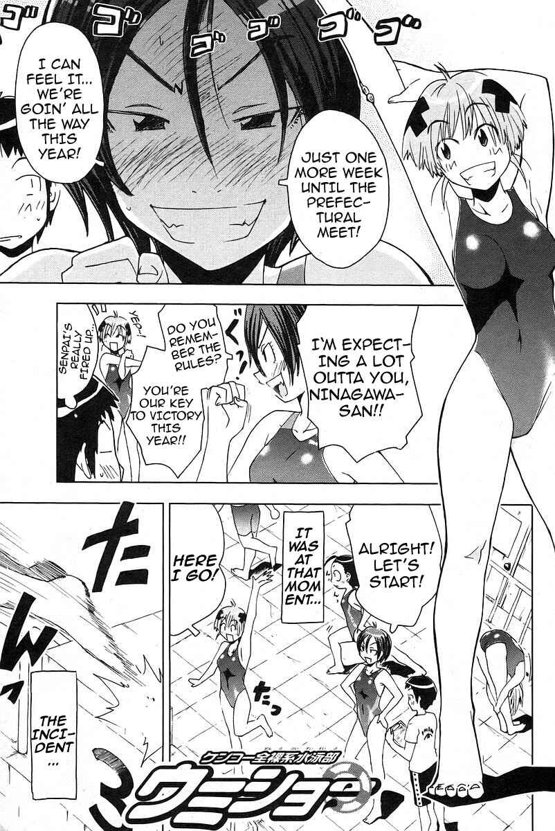 Page 1 Chapter 24 Kenkoo Zenrakei Suieibu Umishou