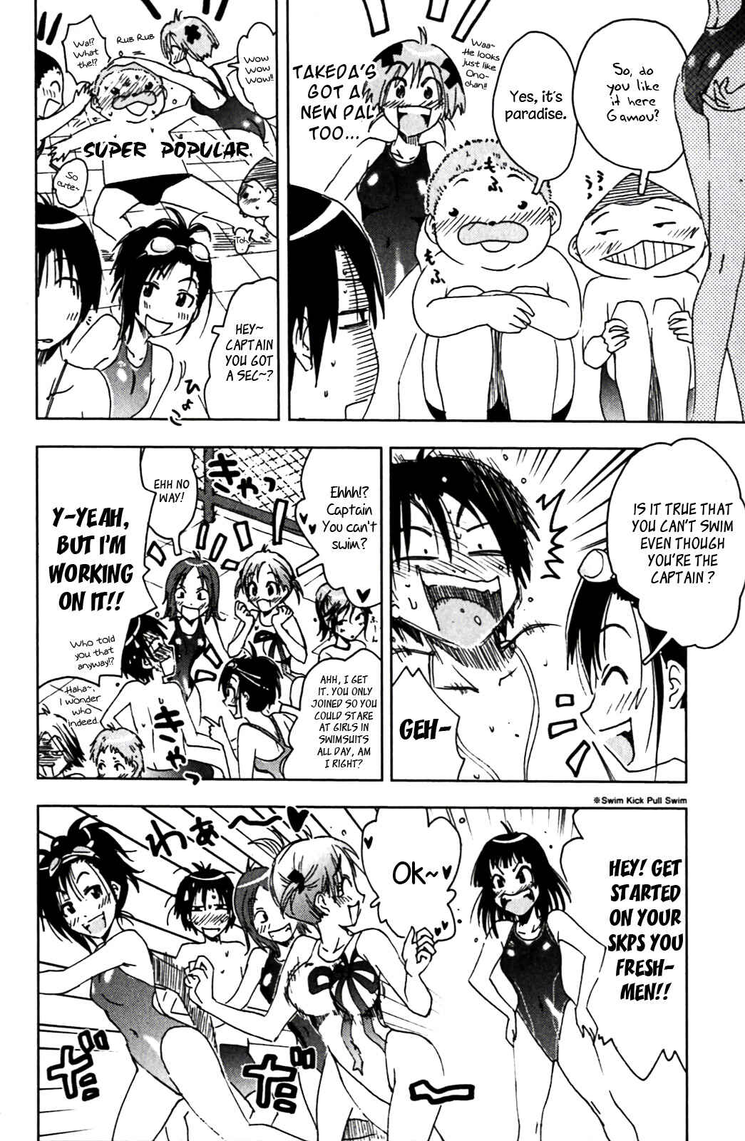 Page 2 Chapter 124 Kenkoo Zenrakei Suieibu Umishou