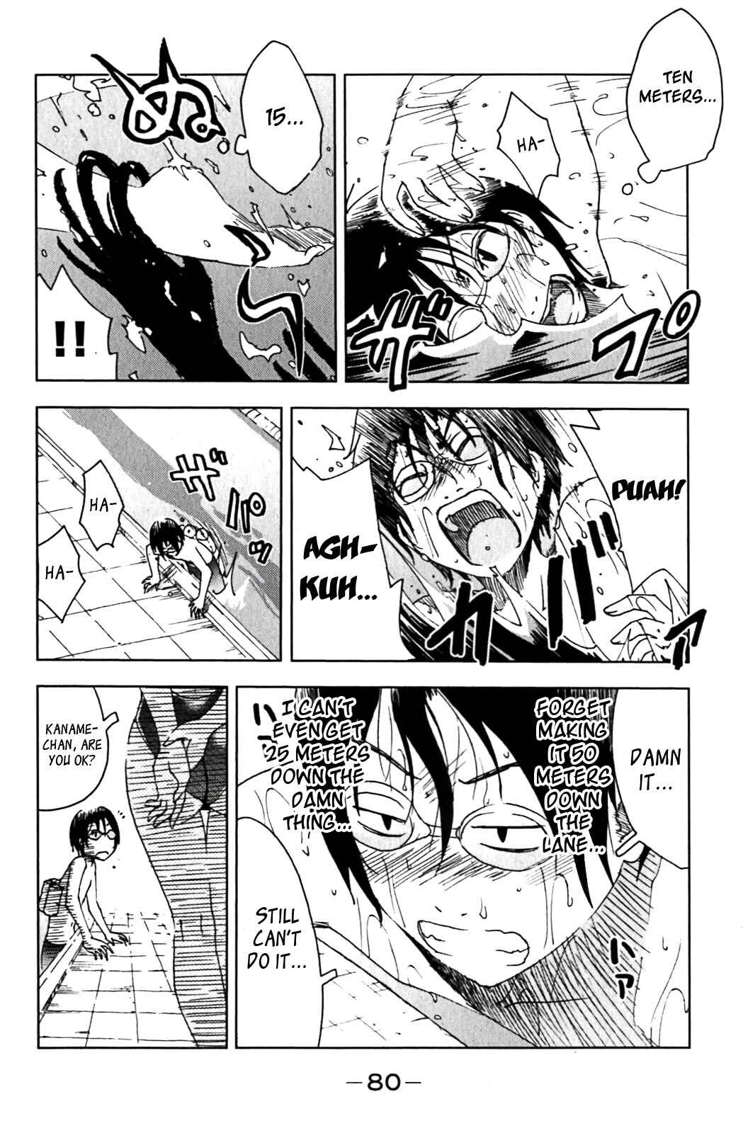 Page 4 Chapter 124 Kenkoo Zenrakei Suieibu Umishou
