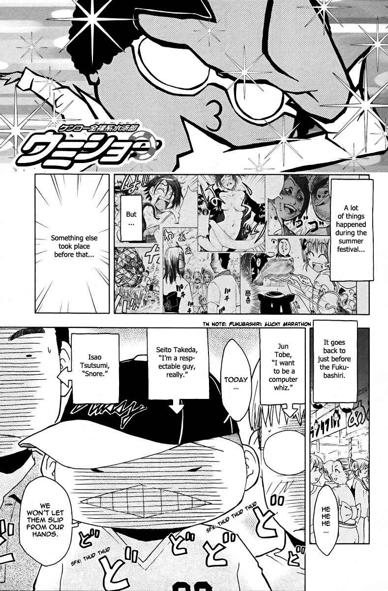 Page 1 Chapter 42 Kenkoo Zenrakei Suieibu Umishou
