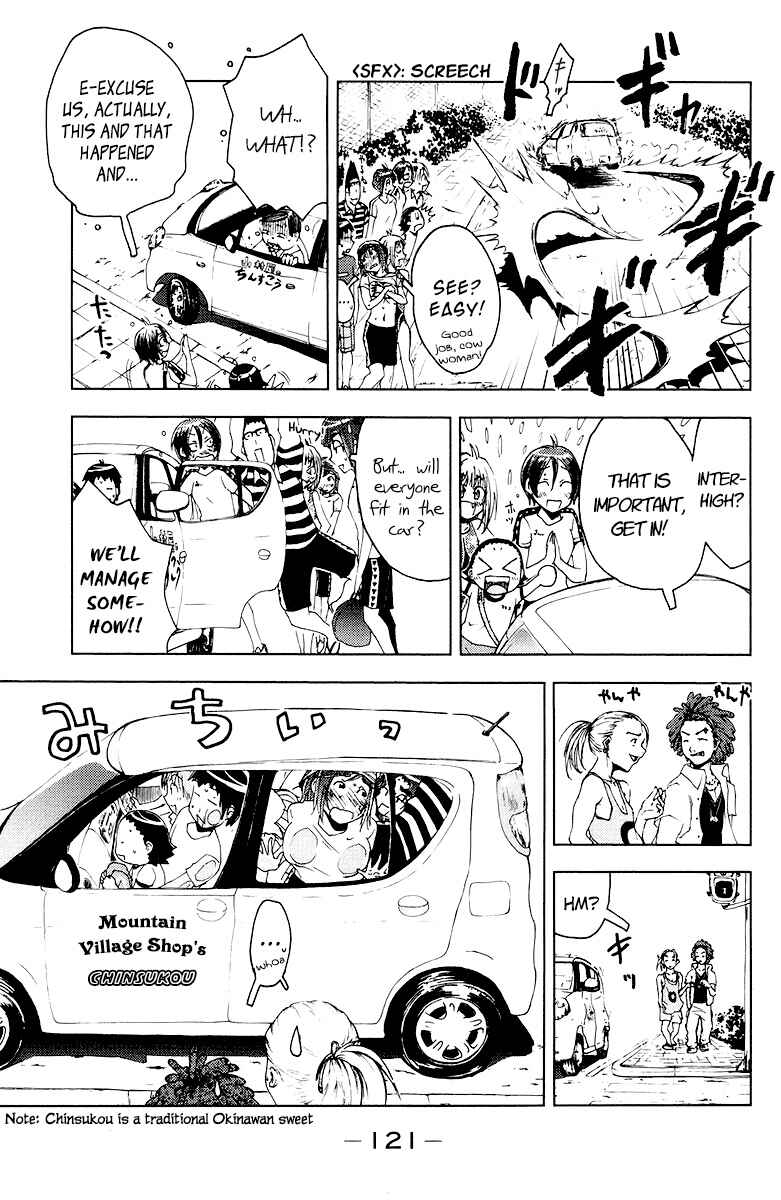 Page 3 Chapter 70 Kenkoo Zenrakei Suieibu Umishou
