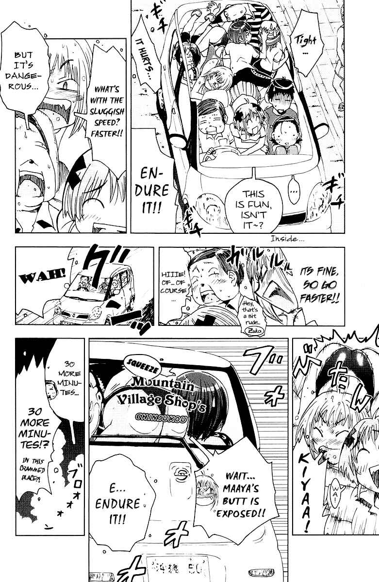 Page 4 Chapter 70 Kenkoo Zenrakei Suieibu Umishou