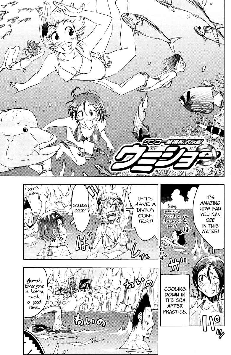 Page 1 Chapter 62 Kenkoo Zenrakei Suieibu Umishou