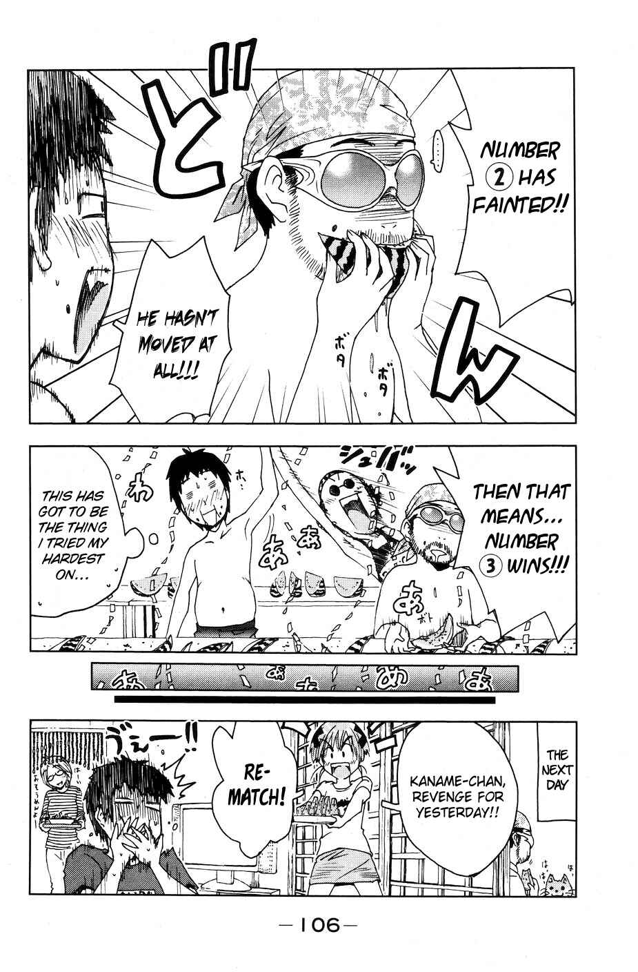 Page 10 Chapter 53 Kenkoo Zenrakei Suieibu Umishou