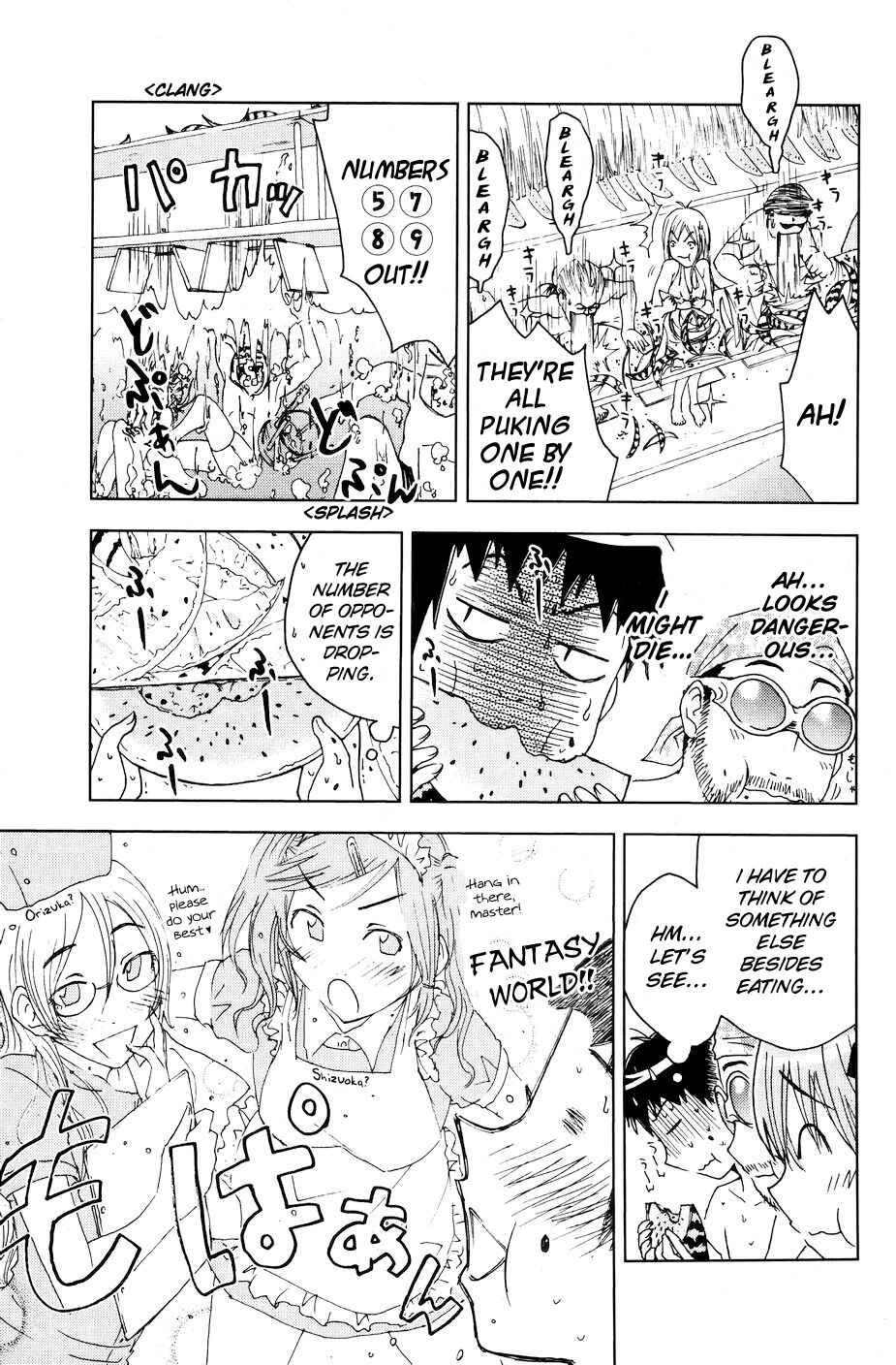 Page 5 Chapter 53 Kenkoo Zenrakei Suieibu Umishou