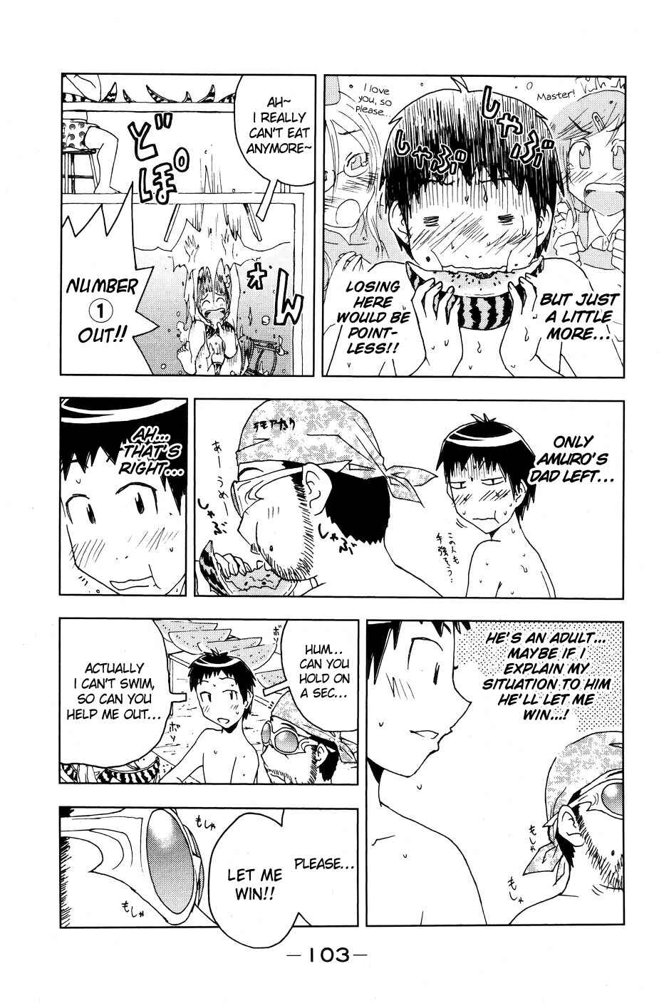 Page 7 Chapter 53 Kenkoo Zenrakei Suieibu Umishou