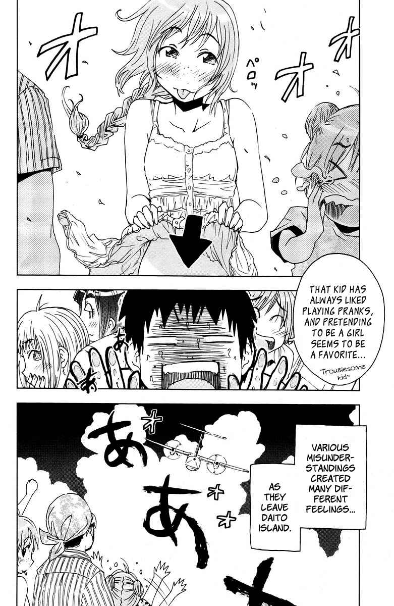 Page 10 Chapter 69 Kenkoo Zenrakei Suieibu Umishou