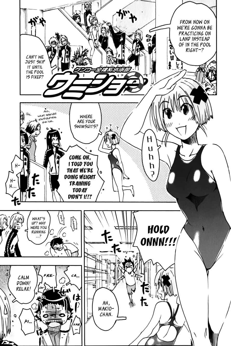 Page 1 Chapter 116 Kenkoo Zenrakei Suieibu Umishou