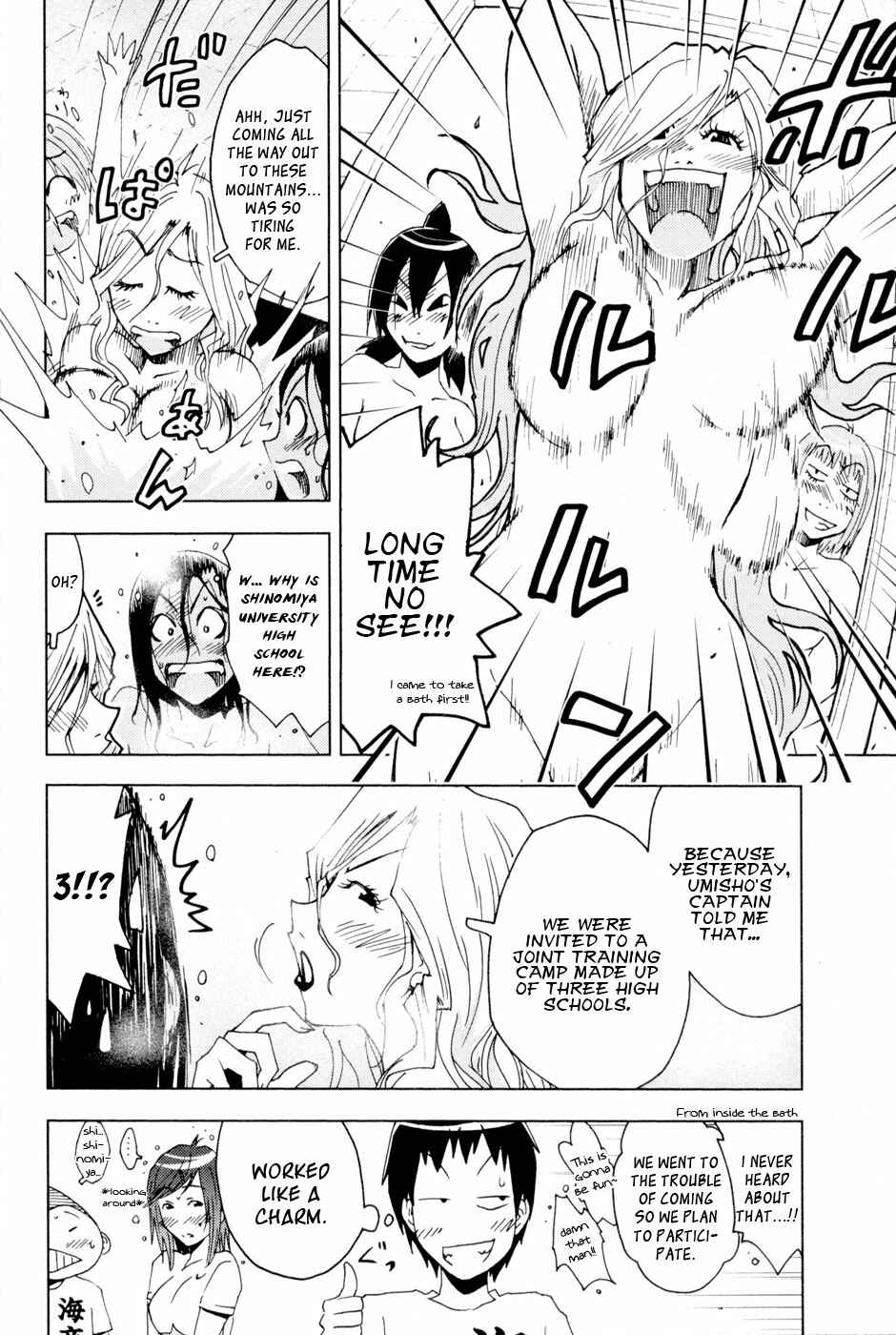 Page 10 Chapter 95 Kenkoo Zenrakei Suieibu Umishou