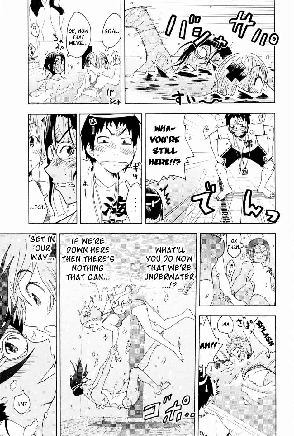 Page 7 Chapter 95 Kenkoo Zenrakei Suieibu Umishou